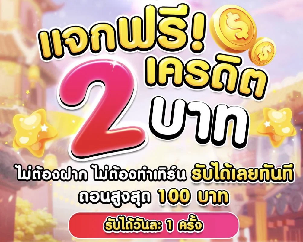 ทางเข้าwint88